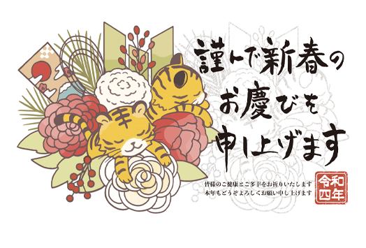 年賀状デザインの写真