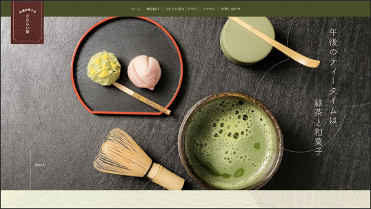 さむらい堂のHPの写真